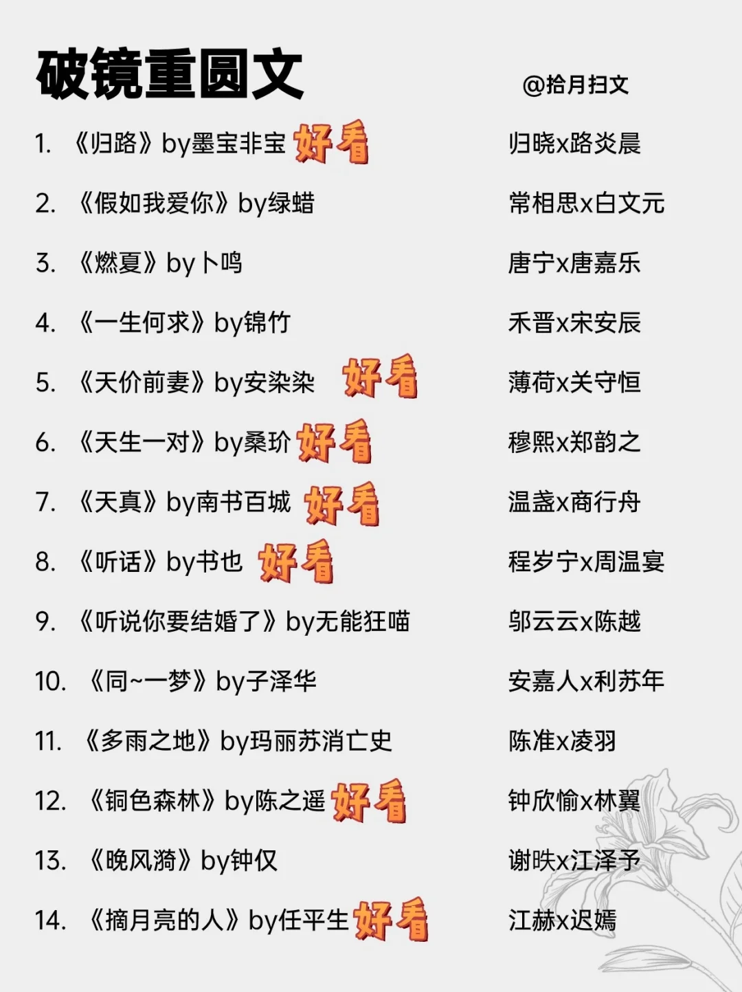 27本值得一看的久别重逢破镜重圆文