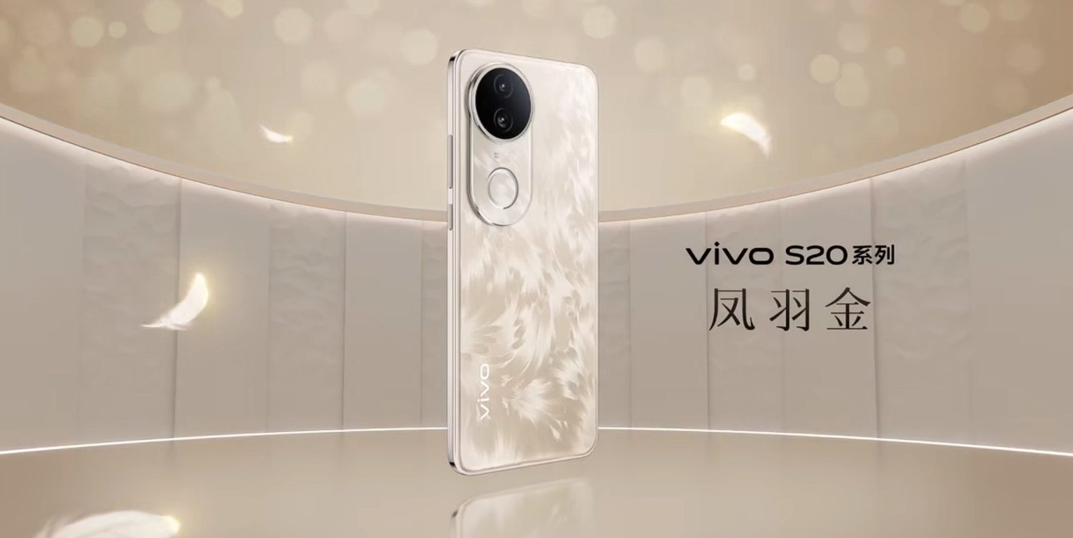 vivo S20这发布会挺能整活儿啊[开摆] 