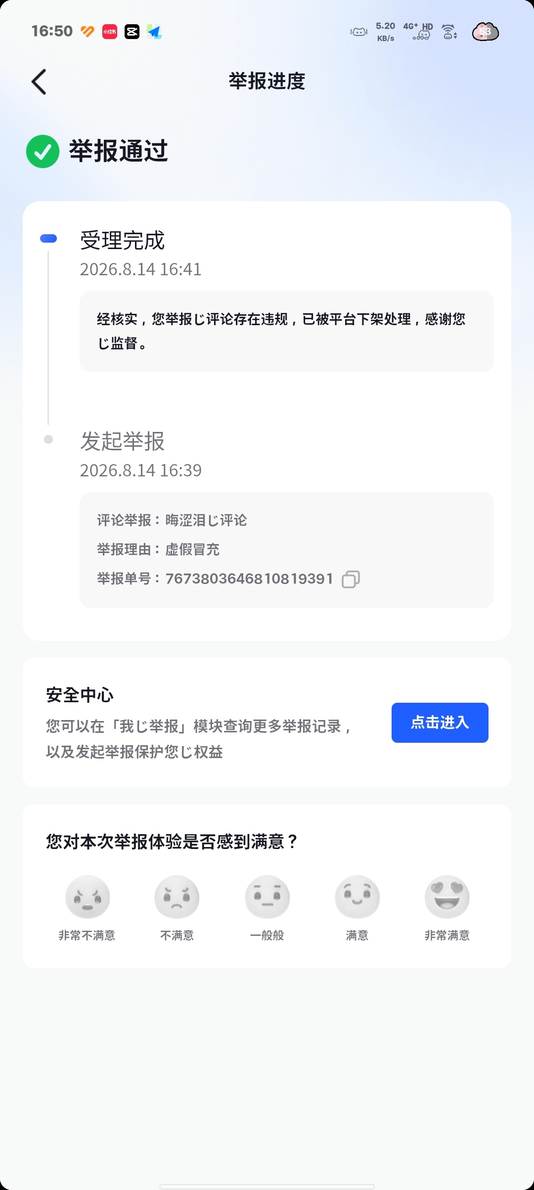 🎵投诉选虚假冒充-造谣冒充受理的更快 