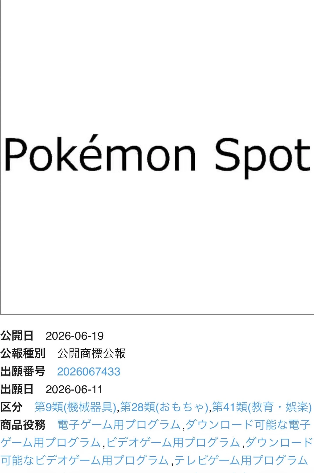 任天堂注册【宝可梦】“火箭队”相关新商标！！