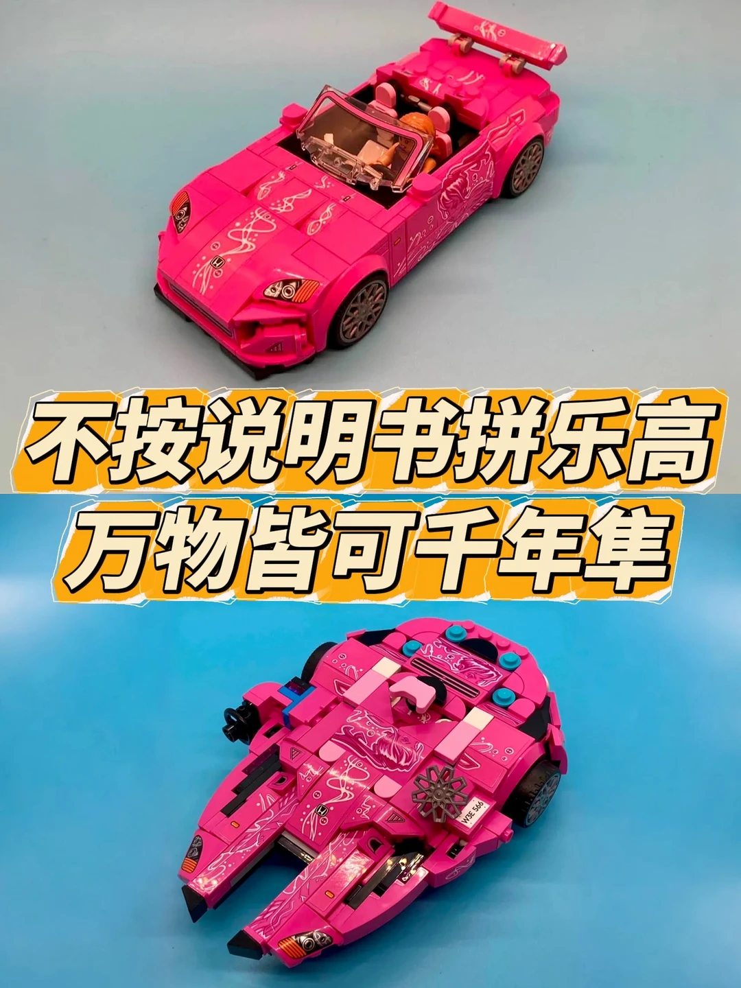 救命这粉色太骚了🤣