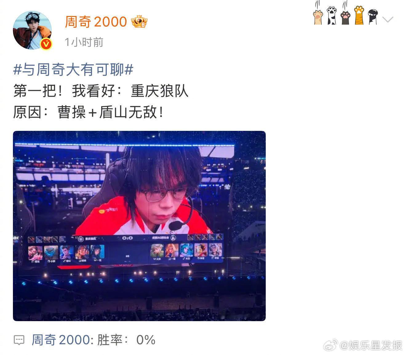 周奇超话实时观赛KPL总决赛 又到了KPL总决赛，就知道这小子不会错过现场观赛的