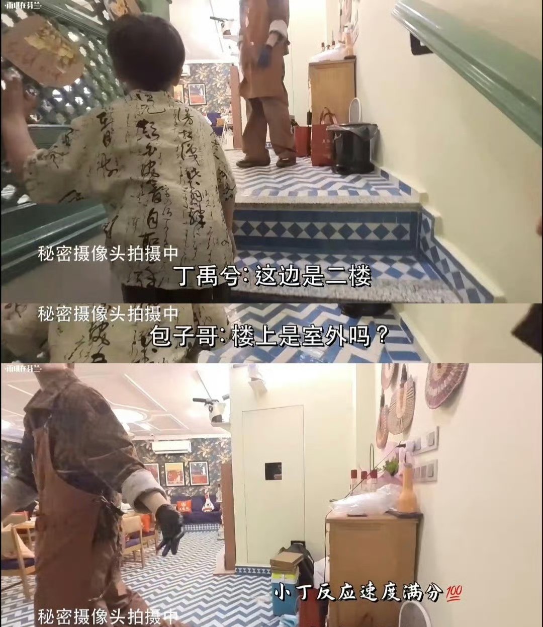 我在中餐厅被丁禹兮狠狠拿捏了中餐厅中餐厅名场面 看中餐厅视频，小丁一出场就活力满