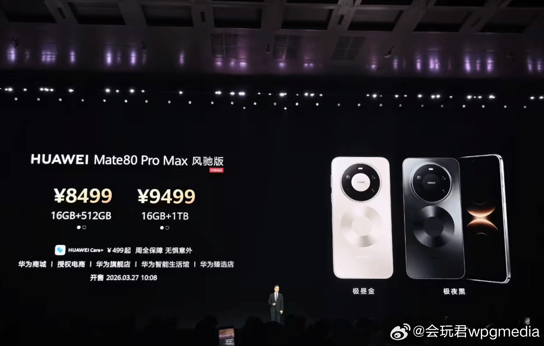 华为首款风冷散热手机发布：性能飙升华为春季全场景新品发布会今日举行，首先带来的是