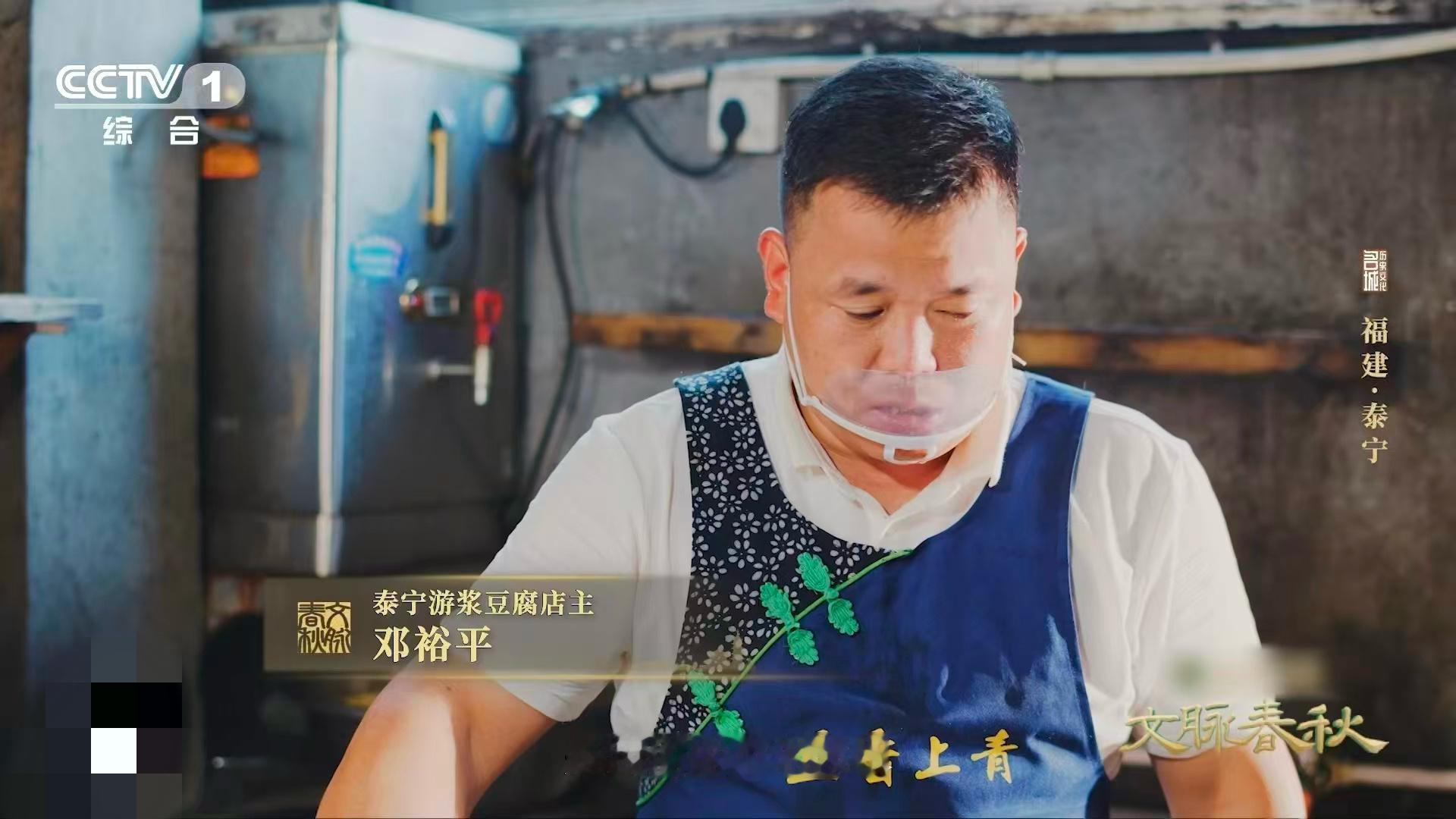 酸浆点的豆腐吃一口就沦陷中国人把豆腐吃出了花 福建泰宁的游浆豆腐，中国豆腐工艺的