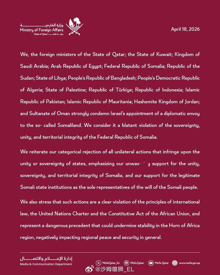卡塔尔牵头的16个伊斯兰国家发表联合声明，谴责以色列向索马里兰政权派遣外交特使。