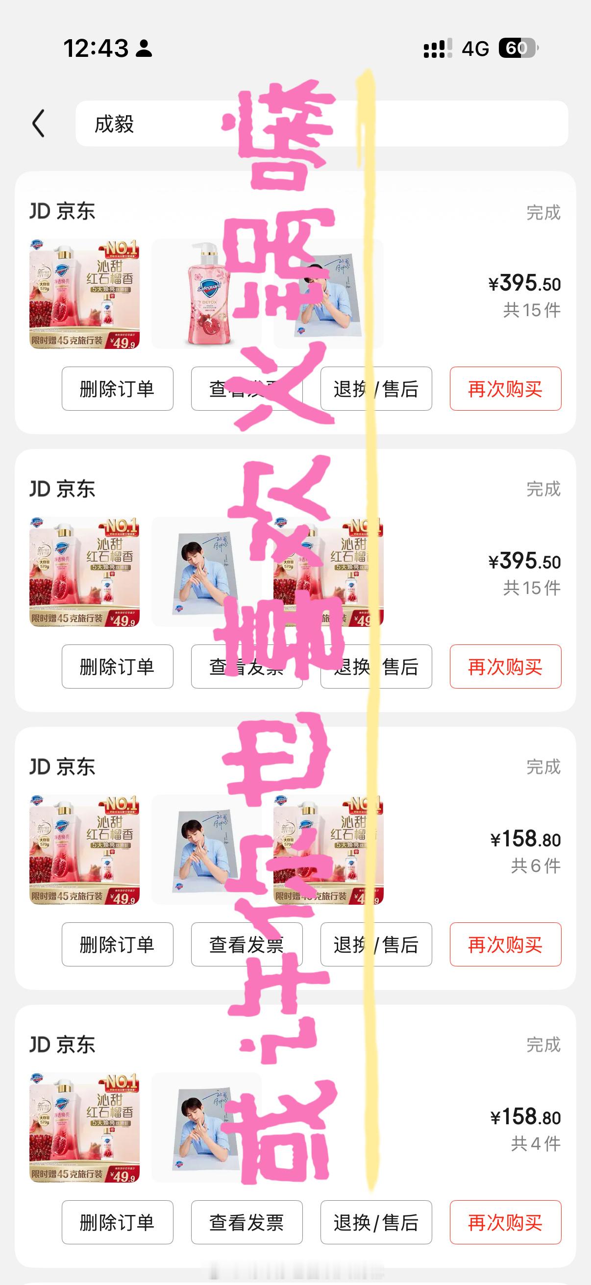 时间真的好快，竟然都6年了。成毅 ​​​