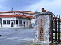与那国岛：岛民心系华夏故土，不愿沦为日本对抗台海的前沿炮灰
 
西太平洋的东海海