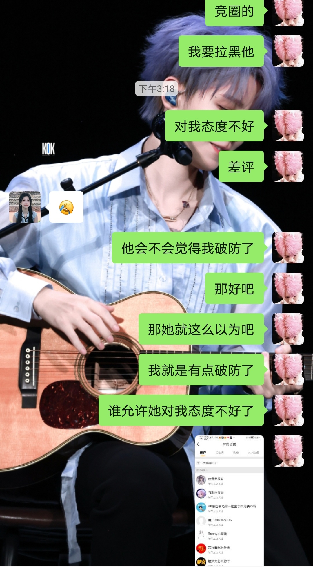 我就这样 ​​​