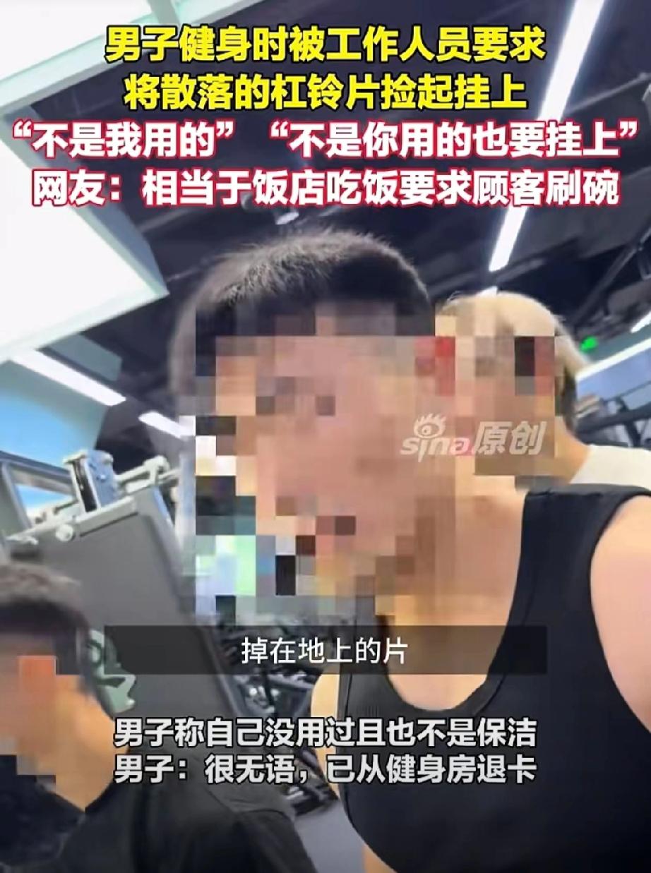 6月30日，江西南昌一男子在健身房练卧推时，被工作人员要求，将散落的杠铃片捡起挂