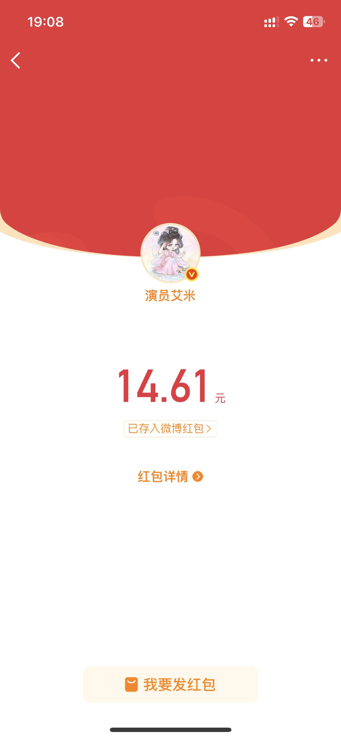 卧槽谢谢艾米 艾米牛逼 