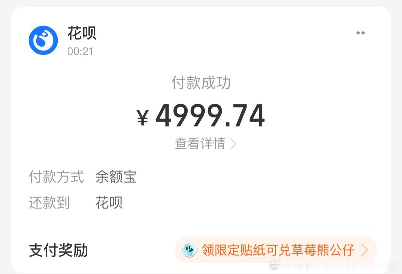 还完花呗可以买根绳子上吊了 