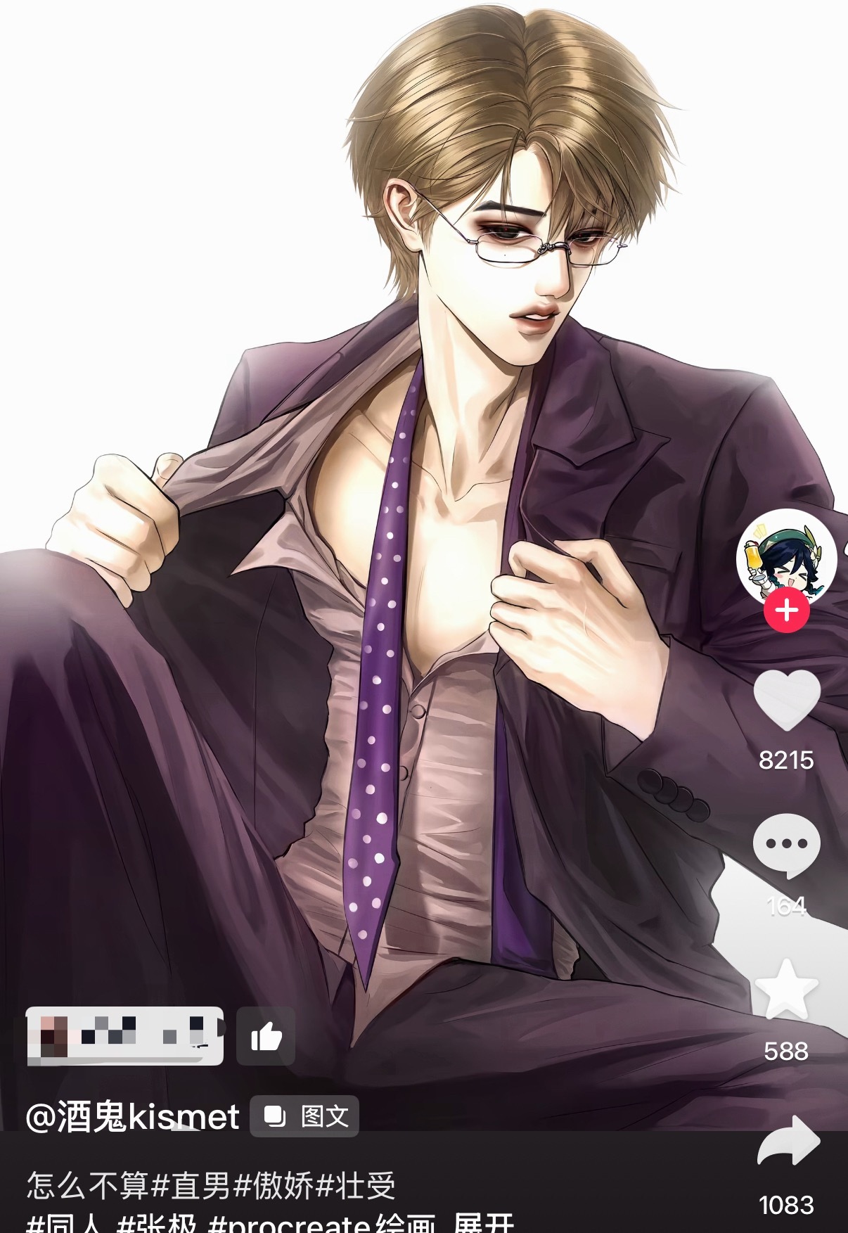 我靠张极05后第一男歌手