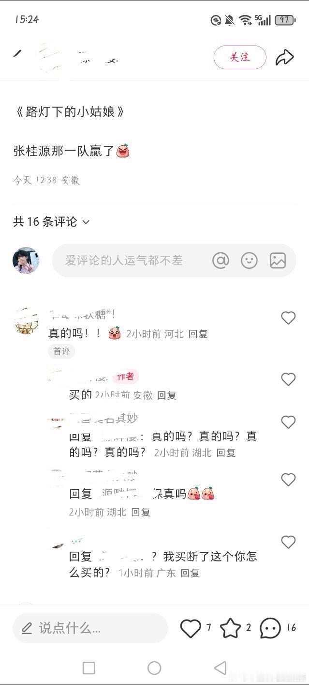 tg 路灯下的小姑娘pk结果出来了？ ​​​