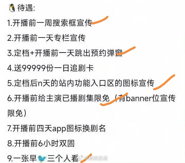 白日提灯确实是顶级待遇，播出平台以及宣传平台推流都很给力。 
