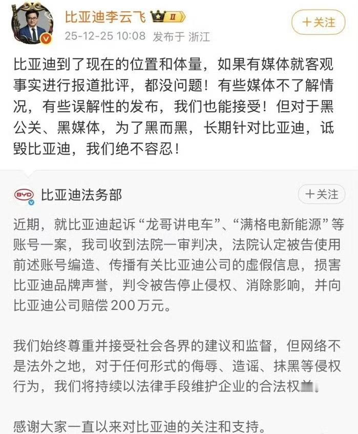 这人也被赛力斯，小鹏起诉过[吃瓜群众][捂脸]