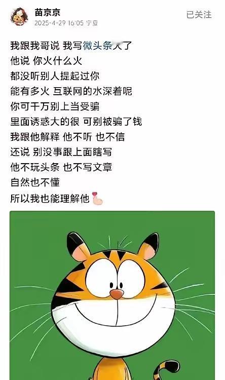 网友们最近都在议论一个问题
为啥苗京京能火我们却不能火？
 就比如
比郭有财唱得