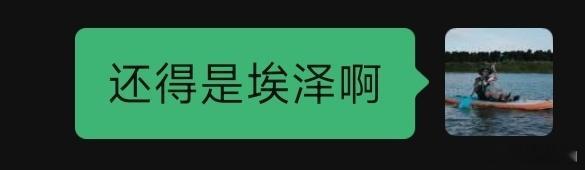 还得是埃泽！！！热刺vs阿森纳