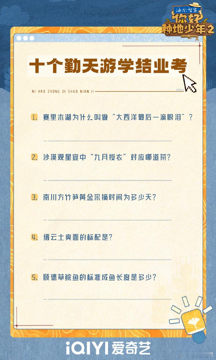 十个勤天游学结业考  十个勤天游学迎来结业考试  明日 18:00，十个勤天游学