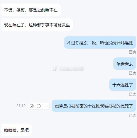 连胜再次走起来！7 月份咱就不多提了，属于典型水逆阶段，之前不敢晒连胜，真的是一