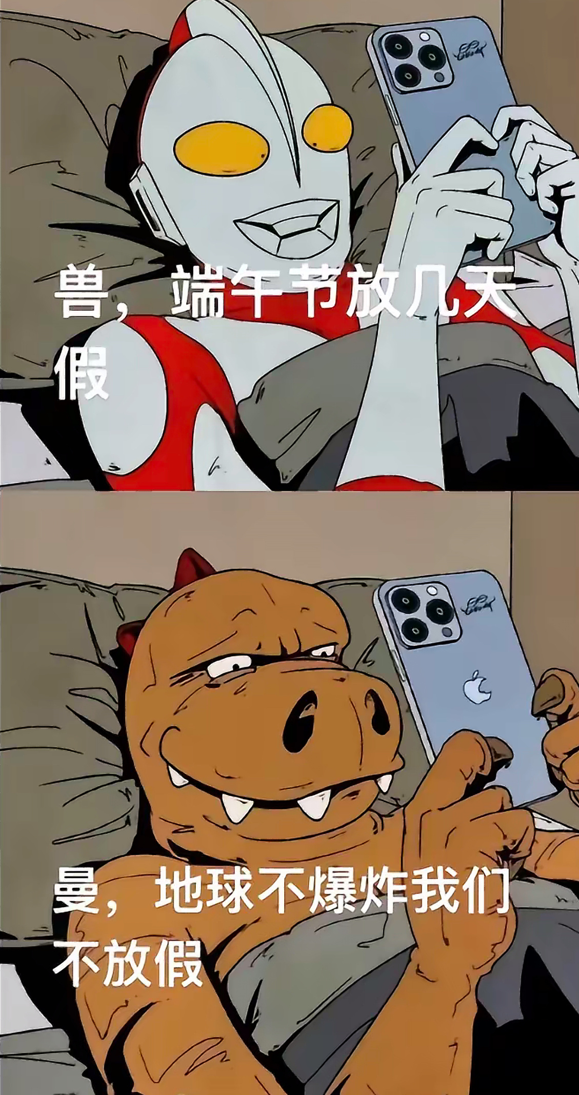 命苦的打工人端午还要上班😐 