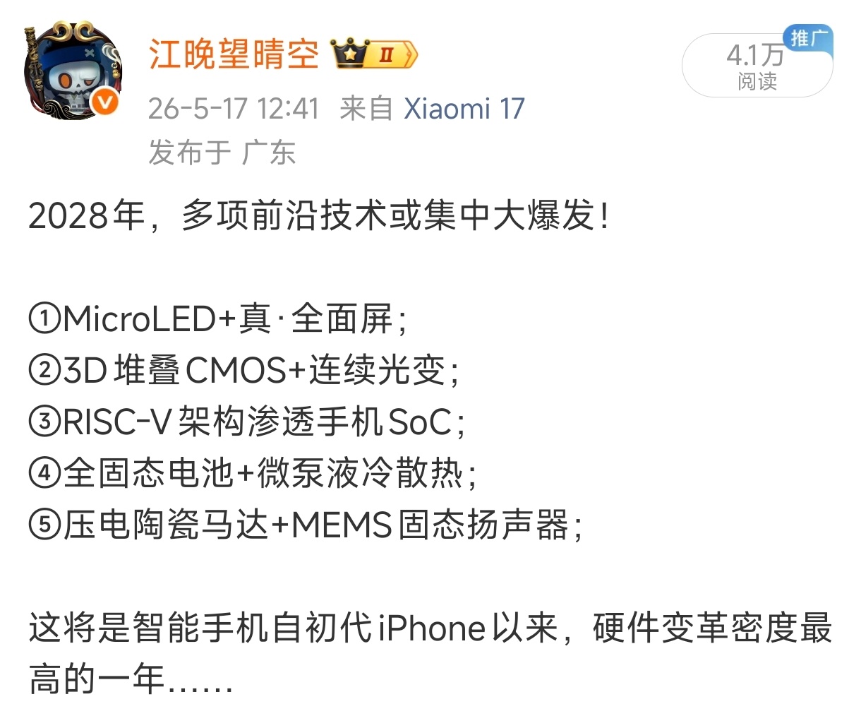 今年618确实是购机的最佳时间点，一大波老旗舰降价幅度非常可观！我建议直接16+