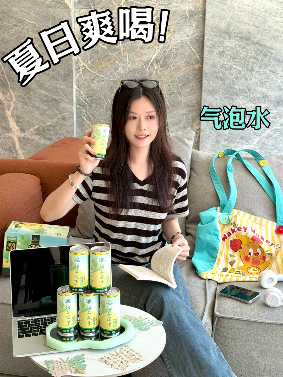 海盐+菠萝🍍一口封神的热带饮品！！！