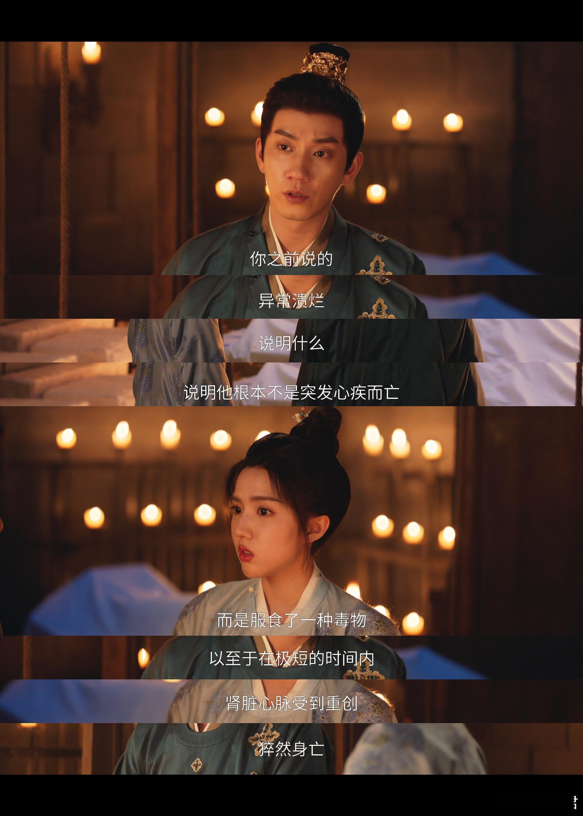 别人诗情画意你们尸情画意御赐小仵作2 楚楚为案子愁眉不展，萧瑾瑜一句“挖真相”让