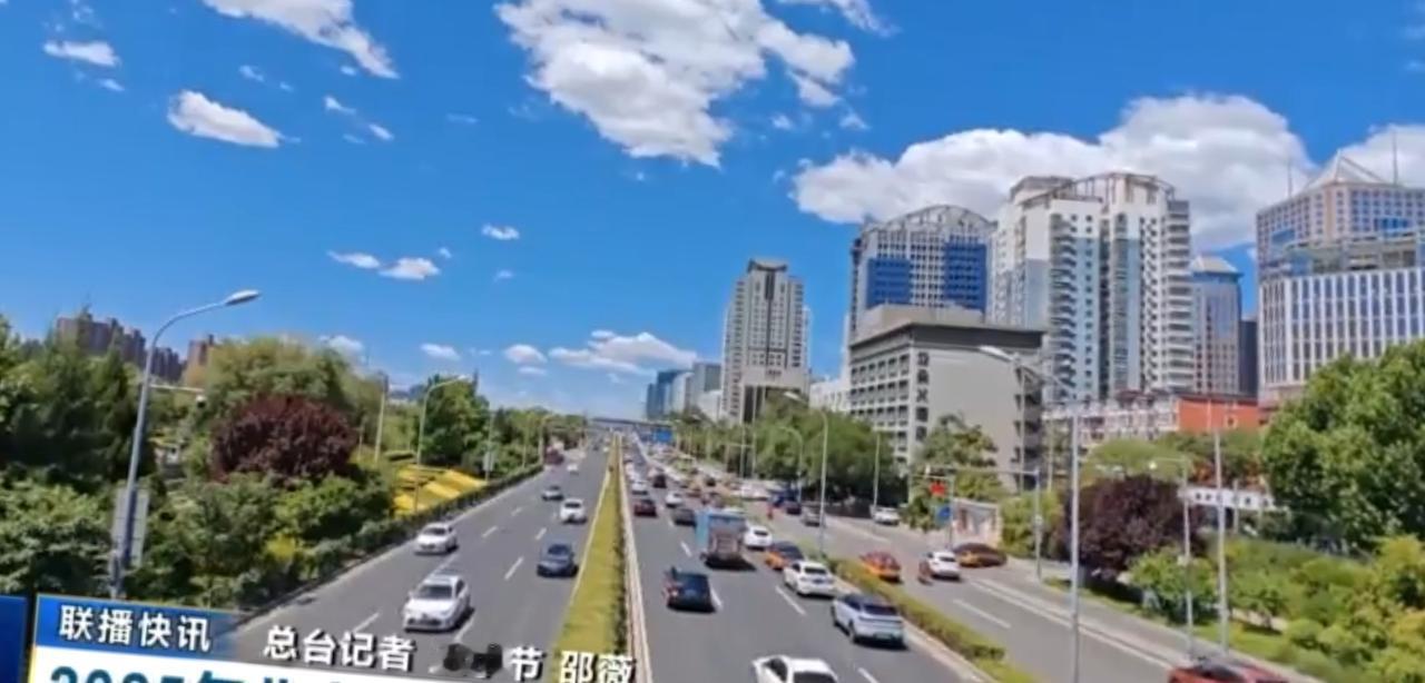 北京的蓝天下，都市大道车流穿梭，北海的荷塘映着白塔古韵，首钢园的工业遗迹与冬奥地