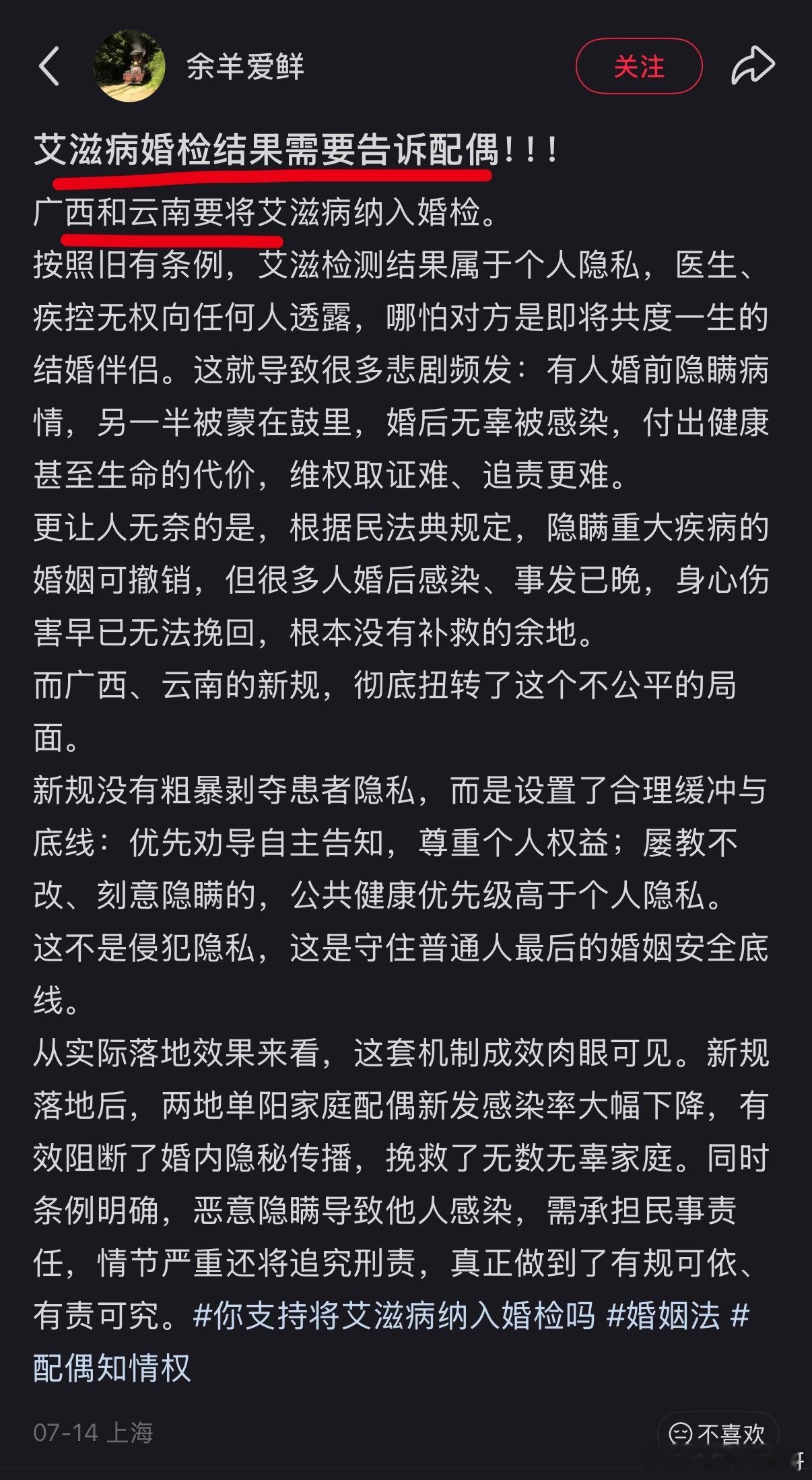 广西和云南的政策，建议全国推行！ ​​​