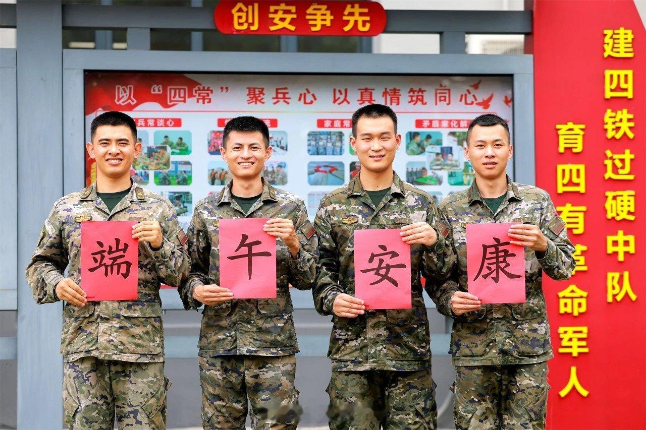 岁岁端午，岁岁安康“粽叶裹浓情  军营暖兵心”端午安康呀你们吃肉粽还是咸粽？ 