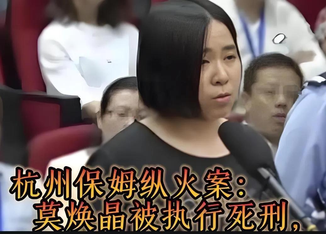 2017年6月22日凌晨，发生于浙江杭州‌蓝色钱江小区‌的一起恶性‌人为放火刑事