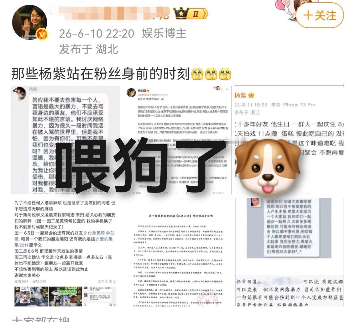 还有人吹渍渍对粉丝好呢……看来是忘了那句——喂狗了，赶紧走