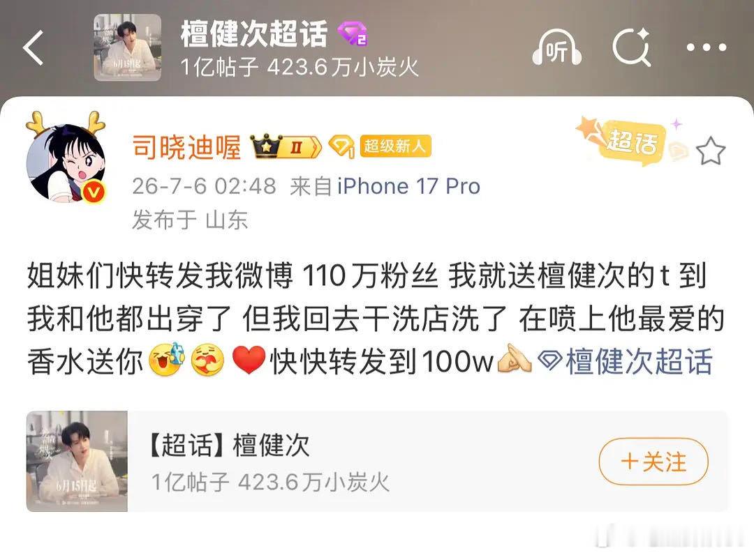 看明白了，司晓迪这一波冲王大发来的，中间夹杂一些被各家粉丝围攻的日常。她昨晚一开