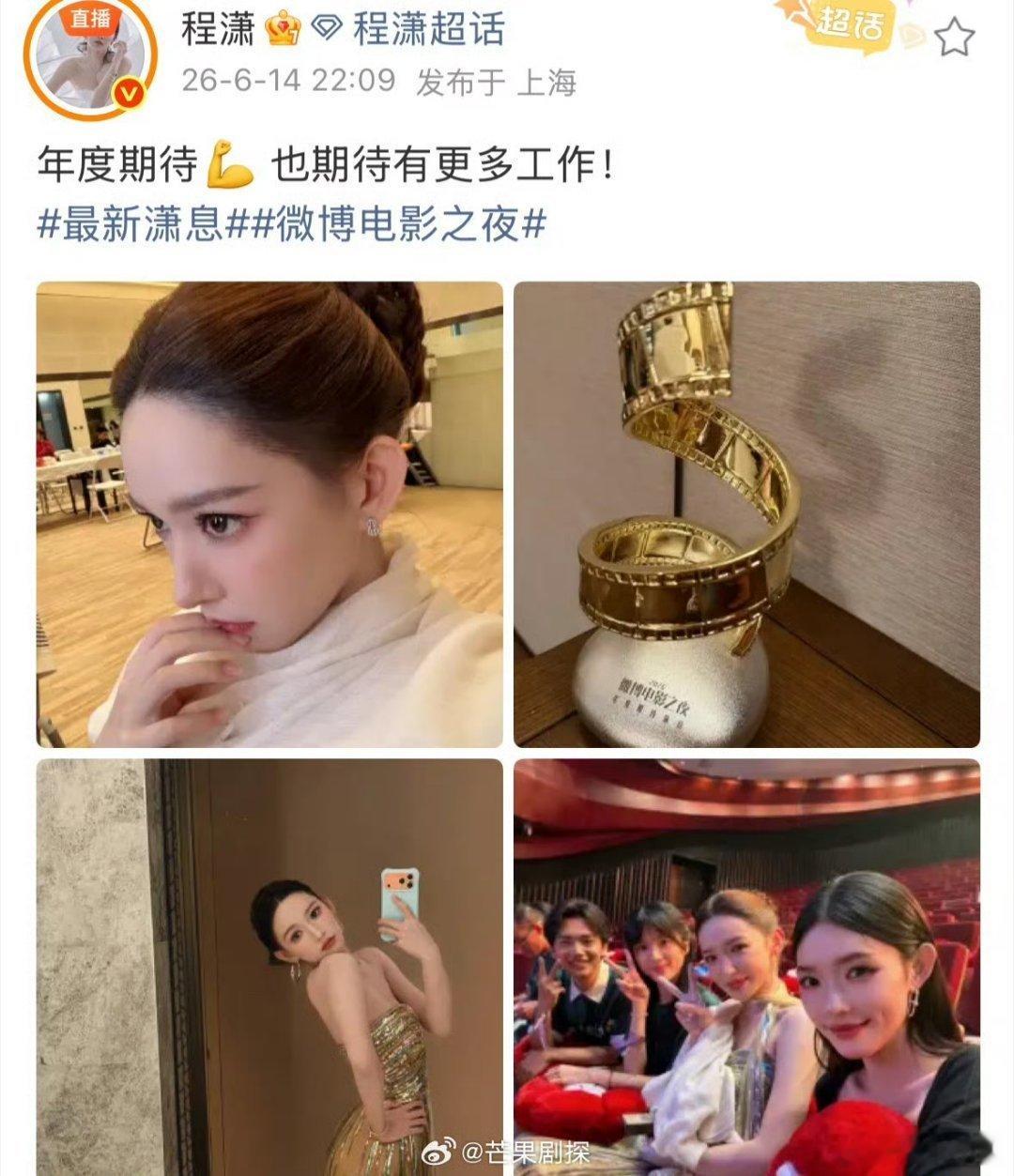 程潇连续两天在活动中求工作程潇合照里没发孙怡 程潇也连续两天在活动中求职了，期待