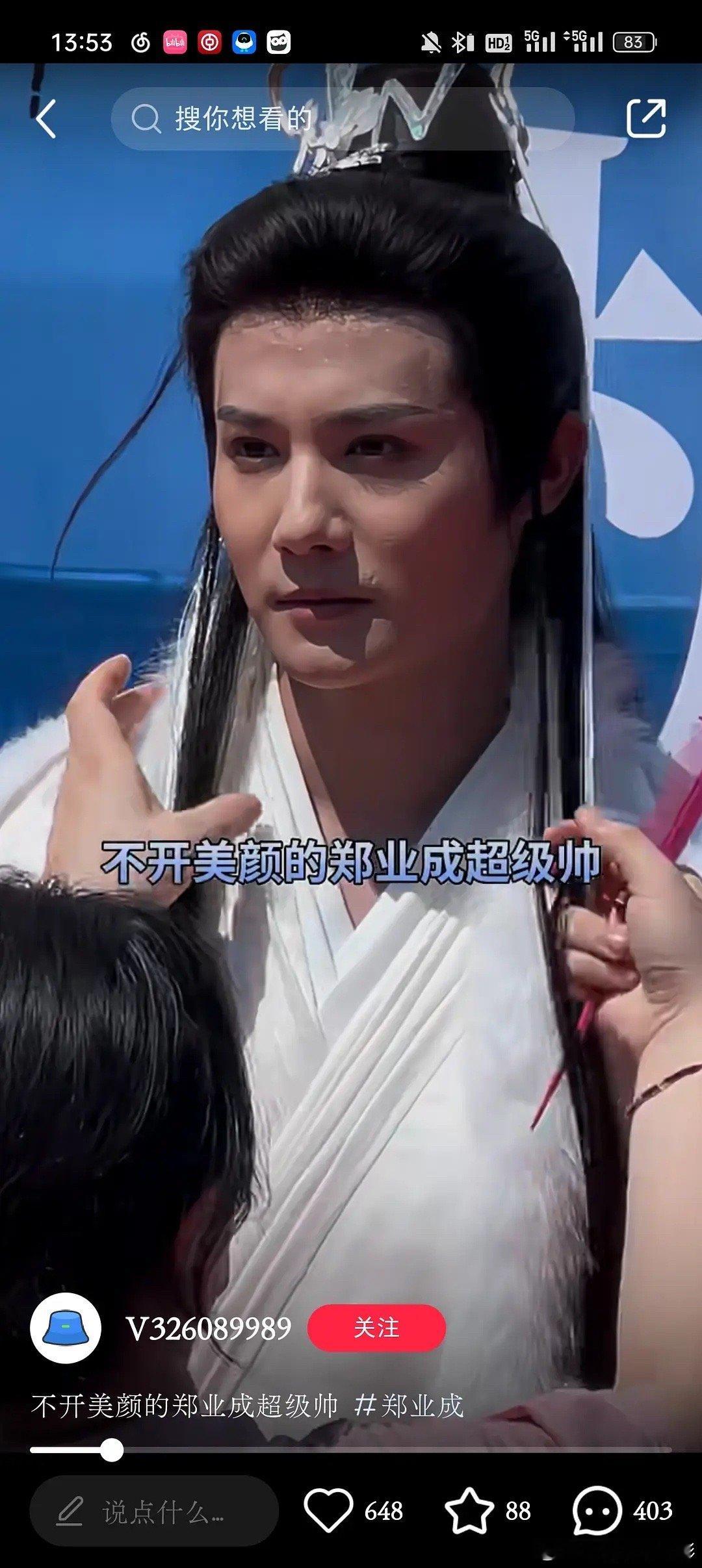 代拍生图，感觉郑业成有点儿馒化了 ​​​