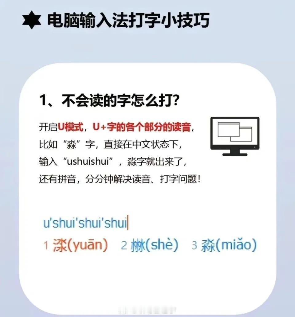 办公实用技能：电脑打字和分屏小技巧。