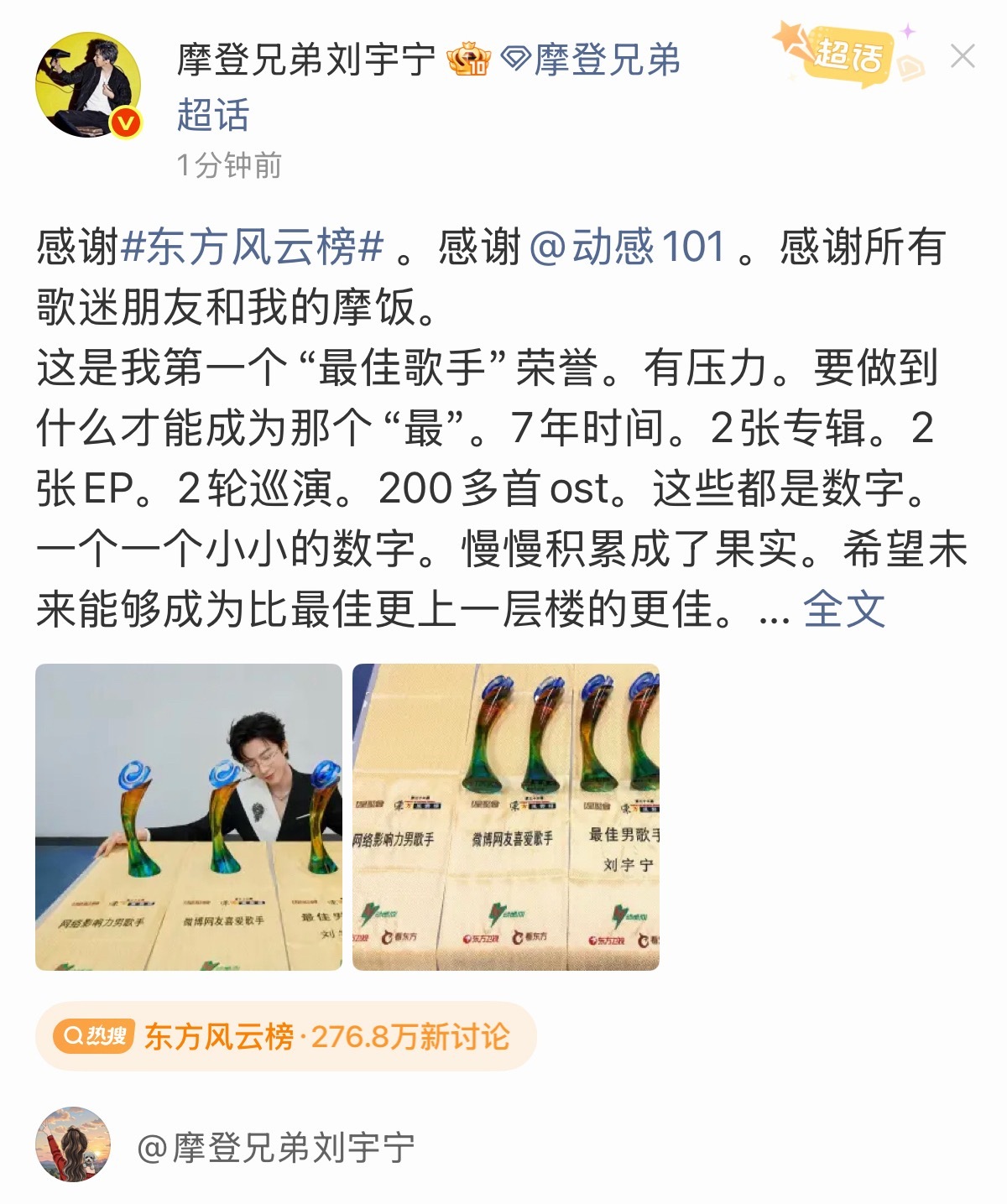 这是我第一个“最佳歌手”荣誉。有压力。要做到什么才能成为那个“最”。7年时间。2