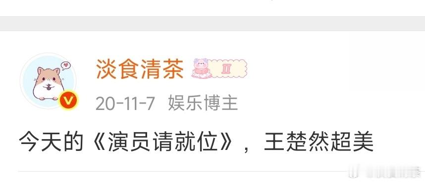 美是最直观的，得进会营销的剧组王楚然旗袍造型 ​​​