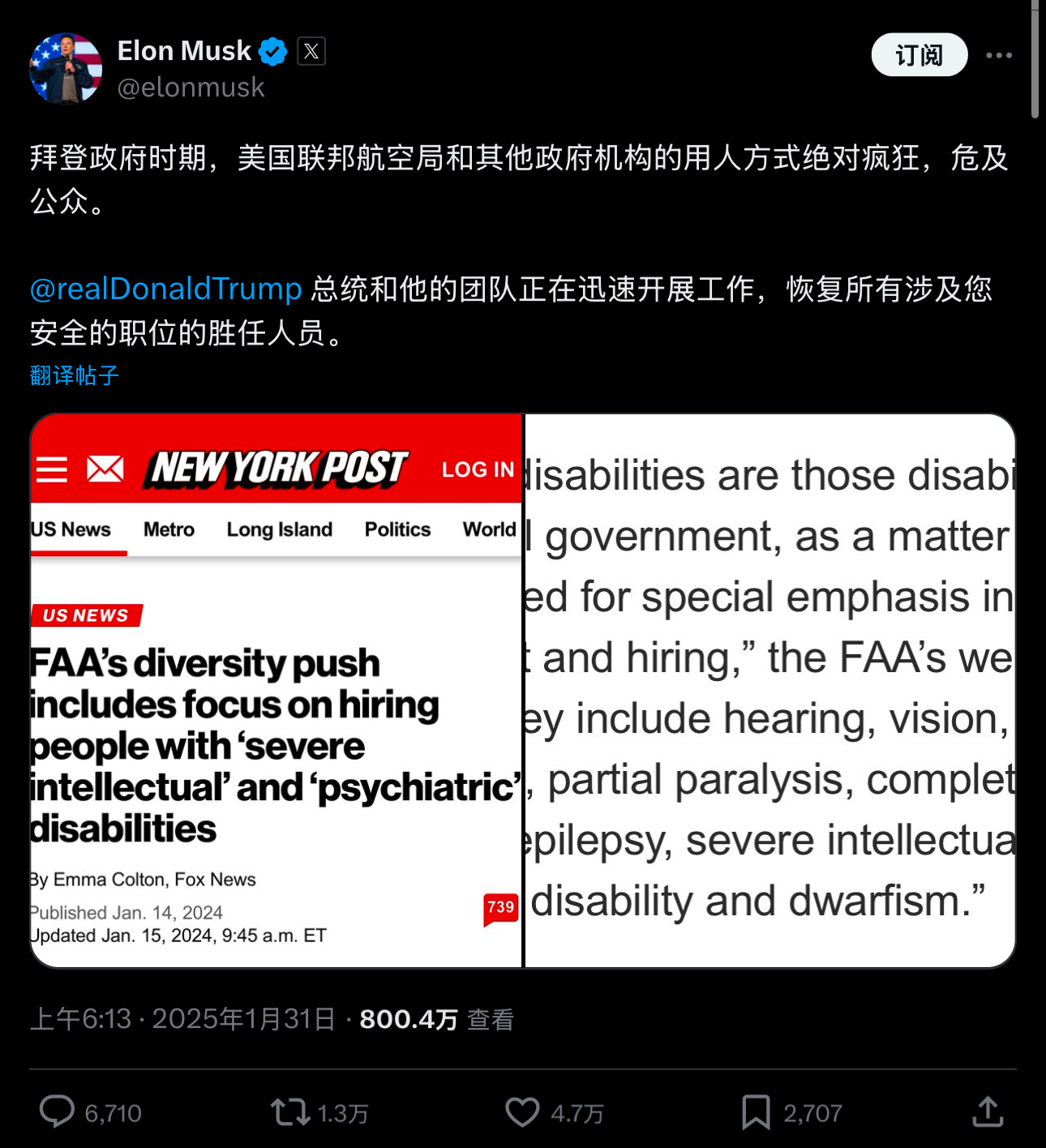 🔻网友分享：马斯克正在借空难指责拜登政府：“拜登政府时期，美国联邦航空局和其他