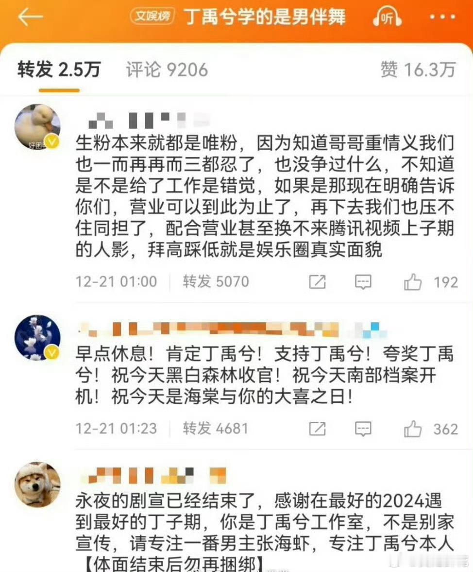 虞书欣，丁禹兮cp宇宙中欣要提纯了，粉丝给丁禹兮工作室提建议，永夜星河剧宣已经结