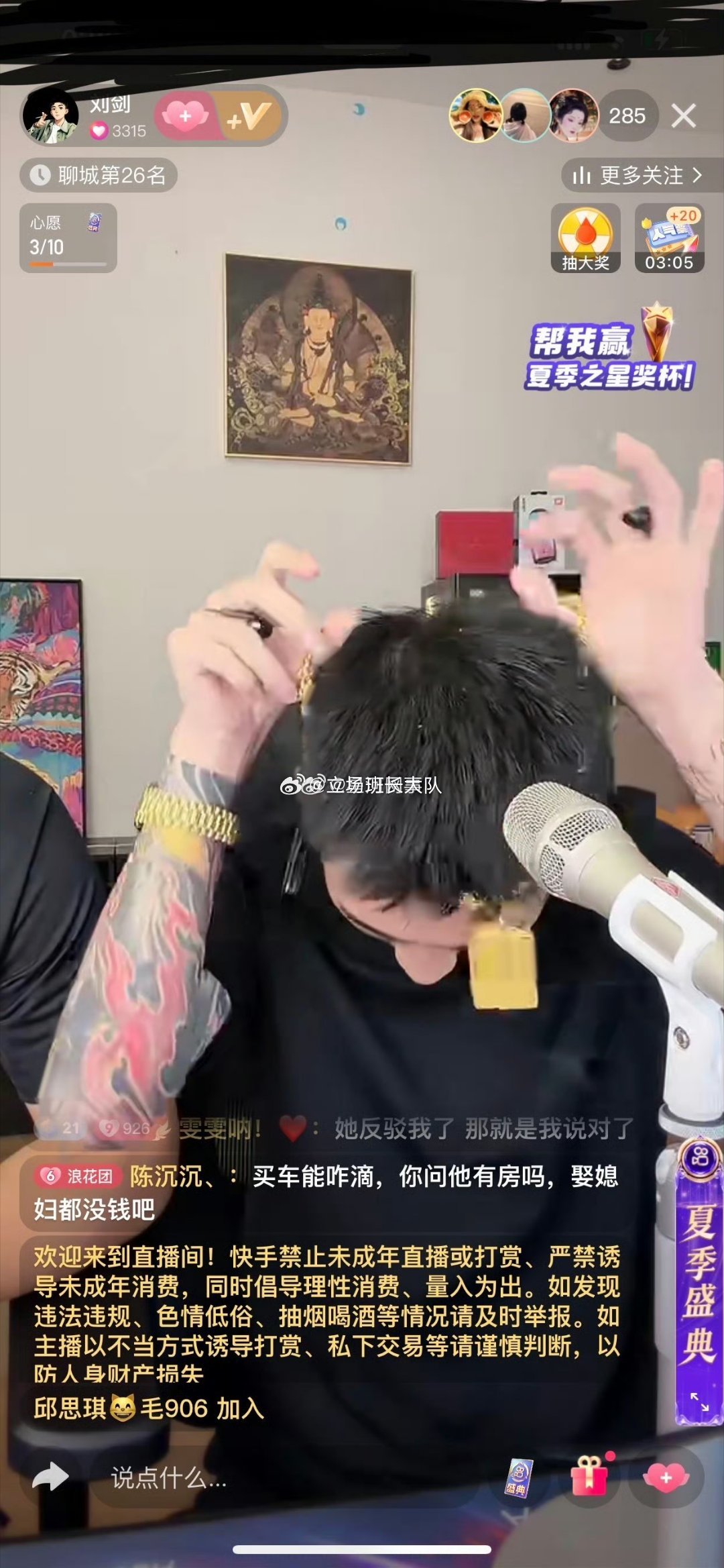 吴迪团队这小浪这么看不惯人气质瑞骂人大姐、说人摇童pc、吹气球、你个老徒弟不如人