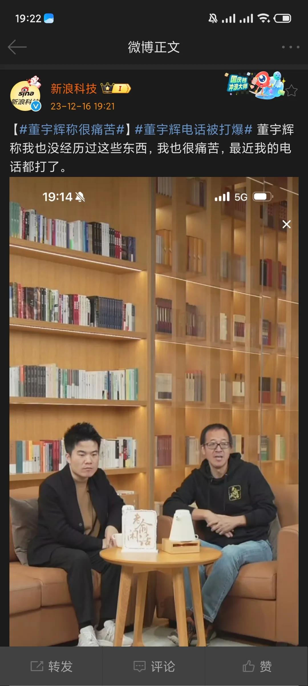 现在最难受的应该就是董宇辉[流泪]公司真实内幕是怎么样，我们是不知道的，人家为公