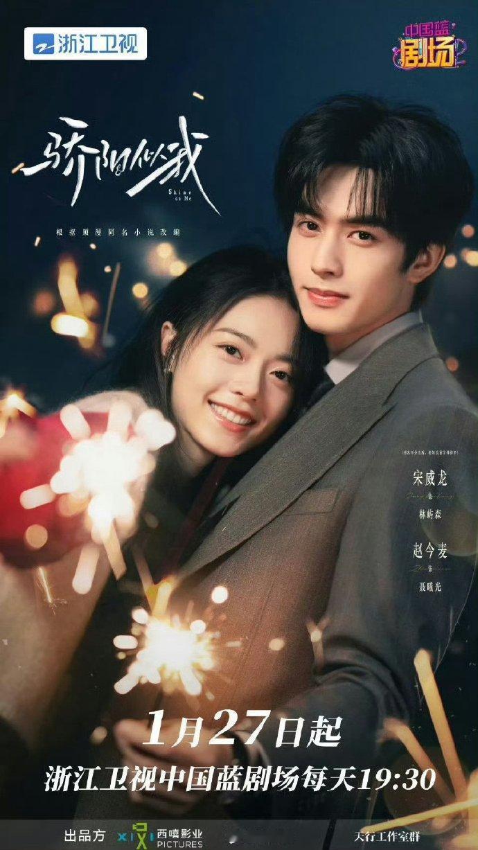 喜欢反腐剧的可以看看《骄阳似我》了骄阳似我反腐后经得住考验的破万剧 ​