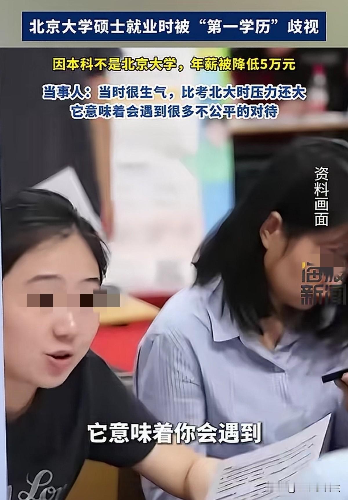 天生我才必有用！湖南长沙，女子本科是理工大学，后经她的努力拿到了北大硕士学位。毕
