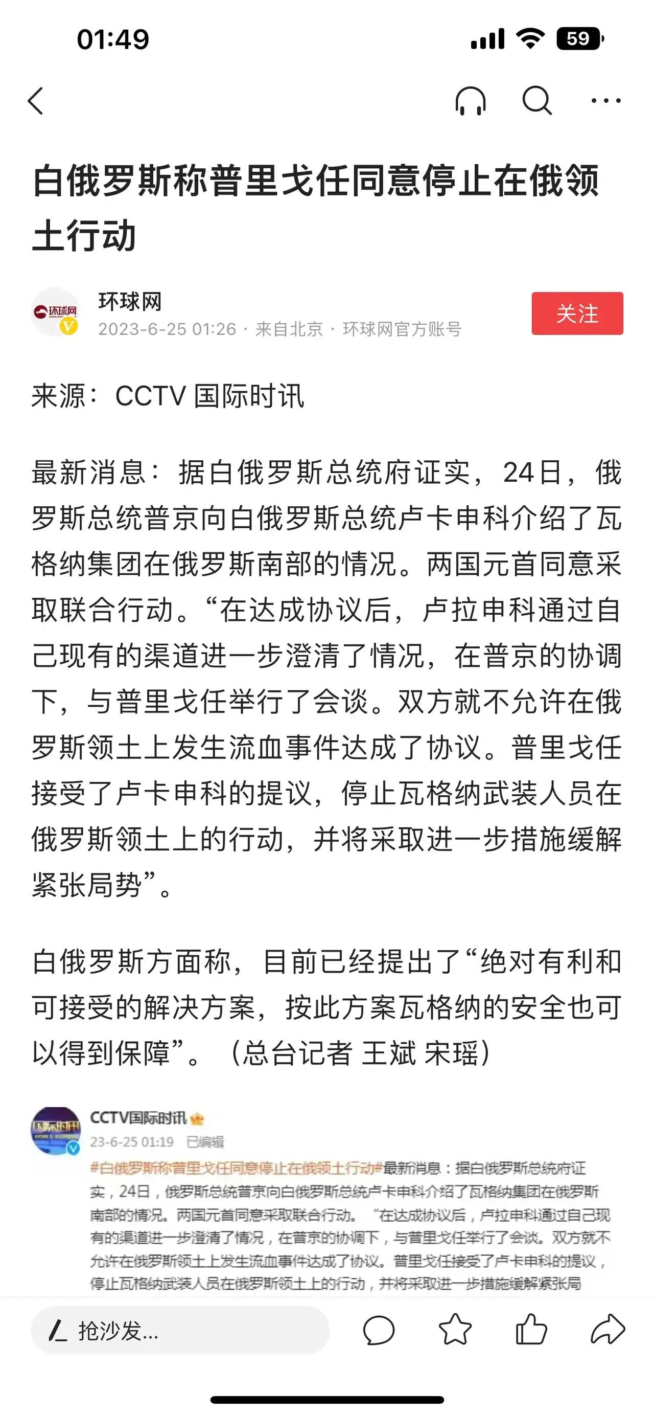 结束了！
一切都是普京和普里戈金做‬的局！
普里戈金同意瓦格纳部队停止行动！
这