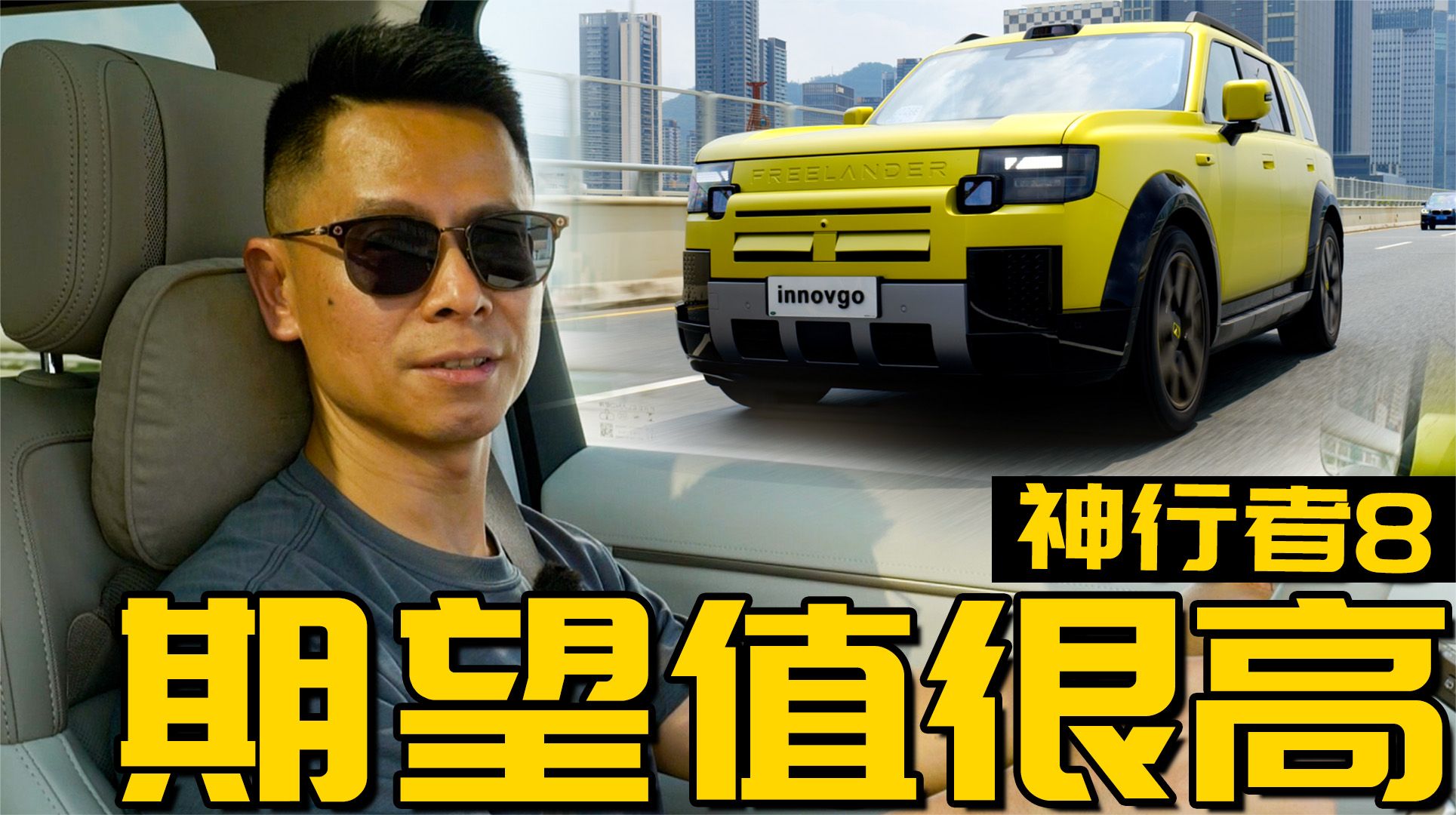 四驱专家如何评价神行者8，这次有答案～
