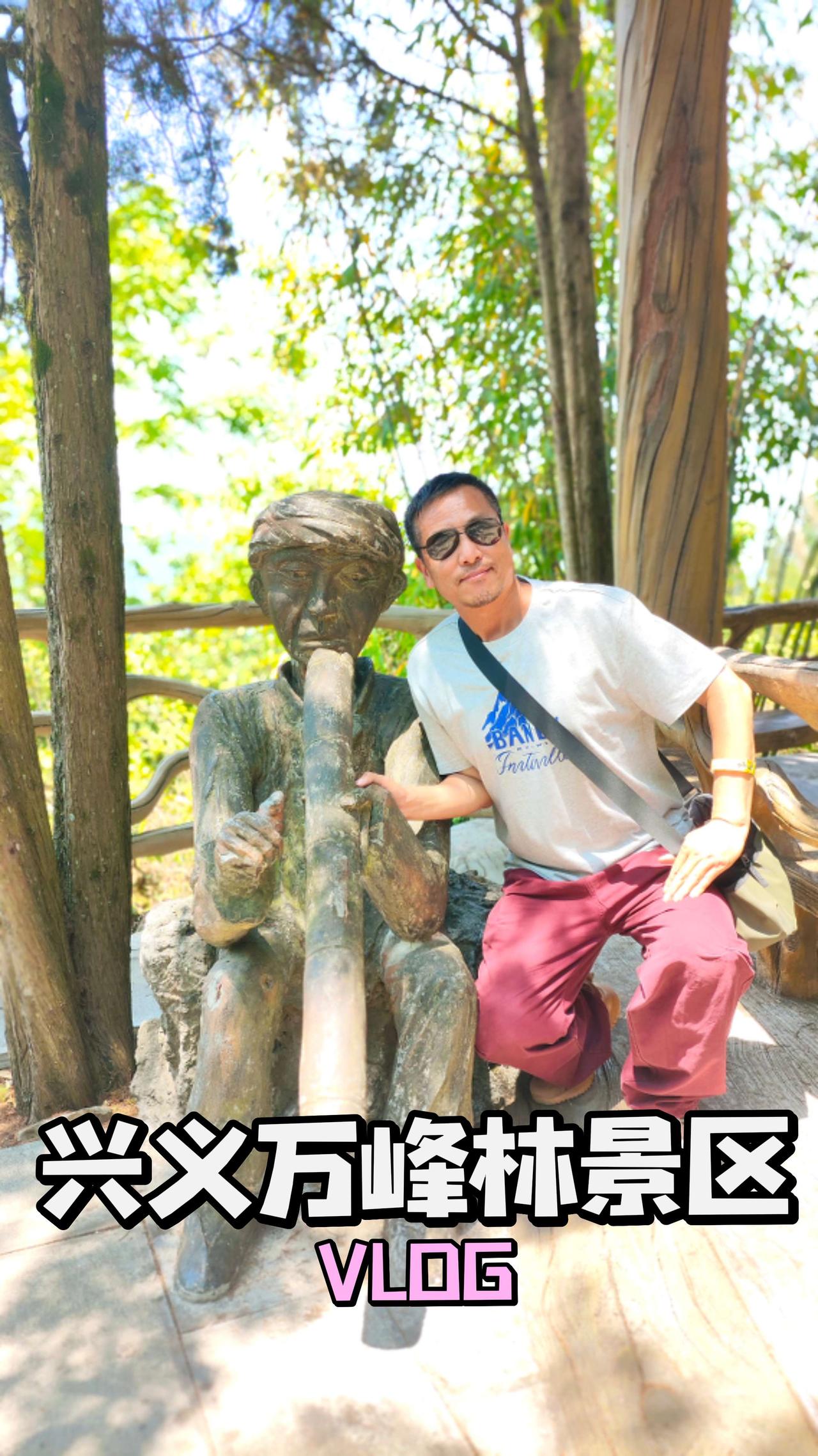 兄弟们，我又来贵州浪了！贵州万峰林景区，我来了！贵州美好推荐官