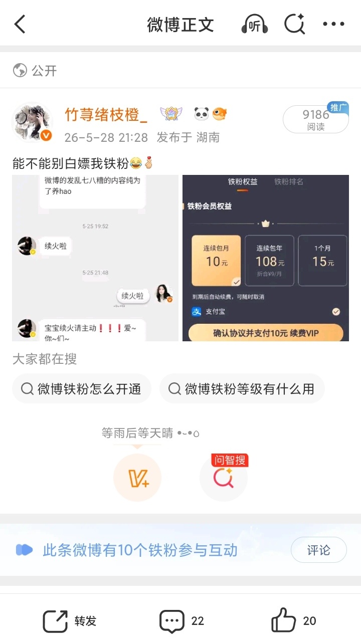 谢谢 但你不要乱推了为啥不给我推yxh。 
