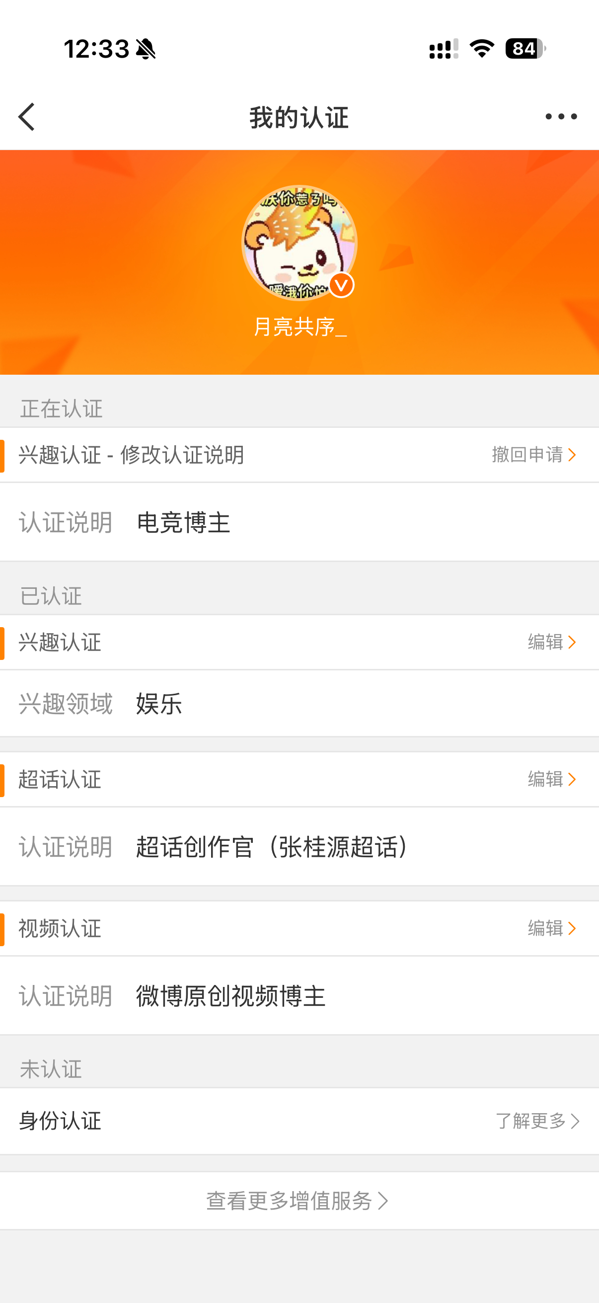 还我电竞博主吧😂 